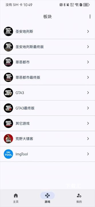 gtsaool助手_https://www.toolscha.com_系统工具_第4张
