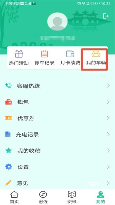 宜行扬州app_https://www.toolscha.com_便捷生活_第2张