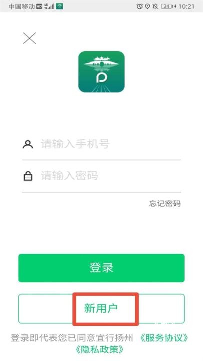 宜行扬州app_https://www.toolscha.com_便捷生活_第1张