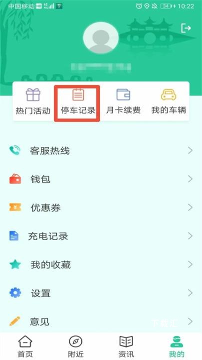 宜行扬州app_https://www.toolscha.com_便捷生活_第4张
