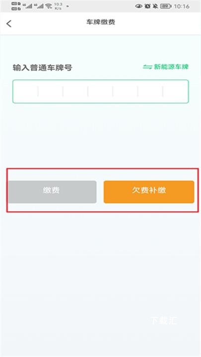 宜行扬州app_https://www.toolscha.com_便捷生活_第5张