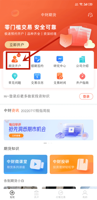 中财期货通_https://www.toolscha.com_金融理财_第1张