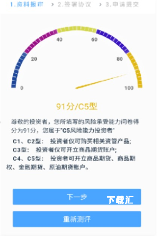 中财期货通_https://www.toolscha.com_金融理财_第8张