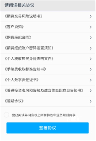 中财期货通_https://www.toolscha.com_金融理财_第12张