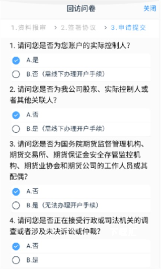 中财期货通_https://www.toolscha.com_金融理财_第13张
