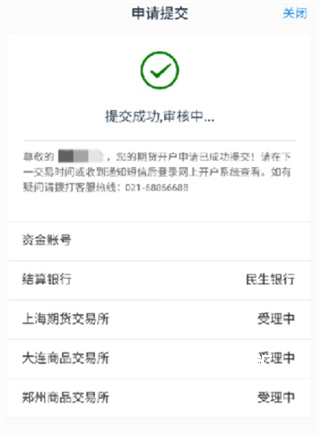中财期货通_https://www.toolscha.com_金融理财_第14张
