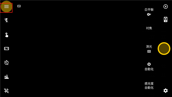 camerafv5专业相机_https://www.toolscha.com_摄影图像_第1张