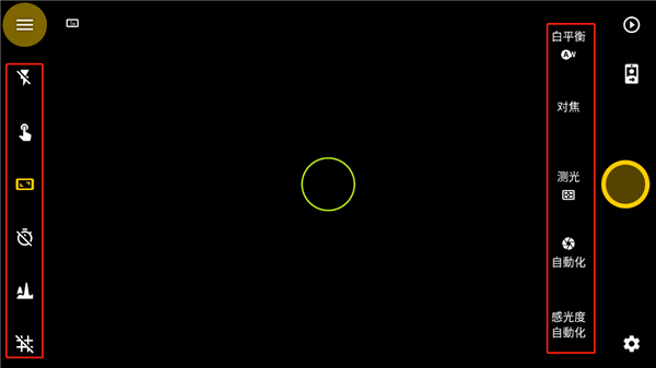 camerafv5专业相机_https://www.toolscha.com_摄影图像_第3张