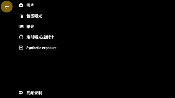 camerafv5专业相机_https://www.toolscha.com_摄影图像_第2张