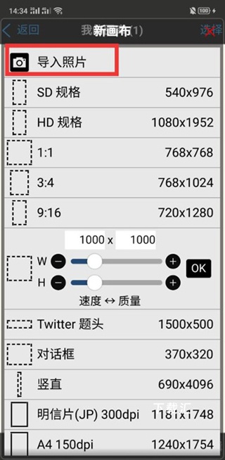 爱笔思画x最新版_https://www.toolscha.com_便捷生活_第2张