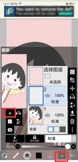 爱笔思画x最新版_https://www.toolscha.com_便捷生活_第3张