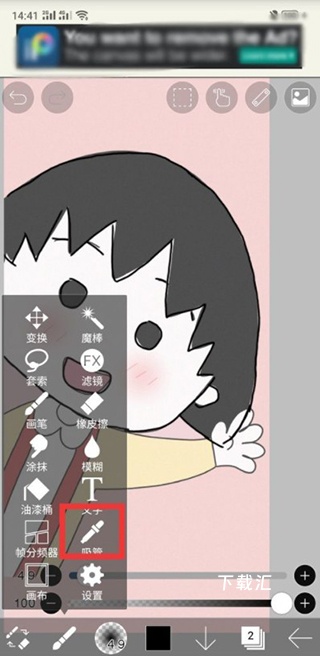 爱笔思画x最新版_https://www.toolscha.com_便捷生活_第5张