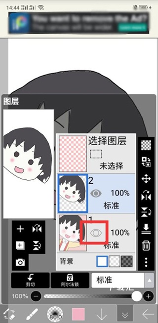 爱笔思画x最新版_https://www.toolscha.com_便捷生活_第7张