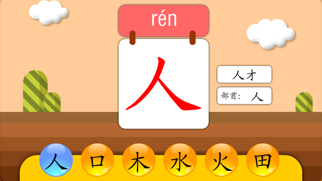 熊猫识字乐园_https://www.toolscha.com_学习办公_第1张