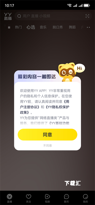 YY交友互动平台_https://www.toolscha.com_通讯社交_第1张