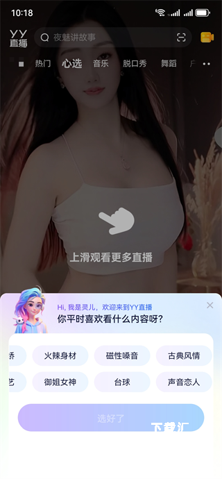 YY交友互动平台_https://www.toolscha.com_通讯社交_第2张