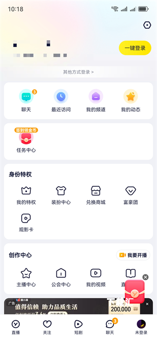 YY交友互动平台_https://www.toolscha.com_通讯社交_第4张
