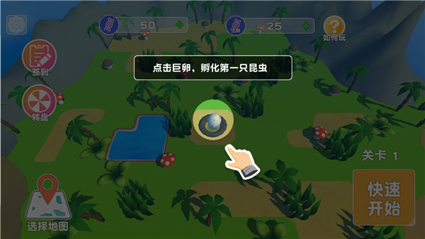 昆虫进化模拟器_https://www.toolscha.com_模拟经营_第2张