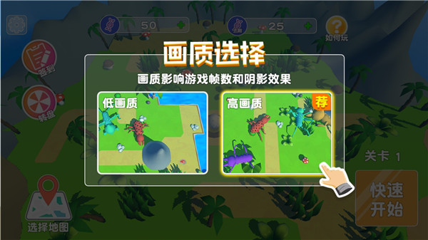 昆虫进化模拟器_https://www.toolscha.com_模拟经营_第1张
