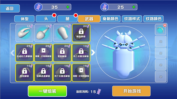昆虫进化模拟器_https://www.toolscha.com_模拟经营_第3张