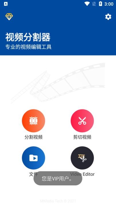 视频分割器免费版_https://www.toolscha.com_系统工具_第1张