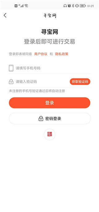 寻宝天行app_https://www.toolscha.com_便捷生活_第1张