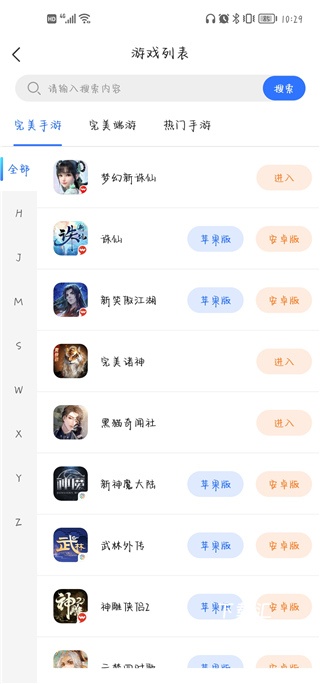 寻宝天行app_https://www.toolscha.com_便捷生活_第3张