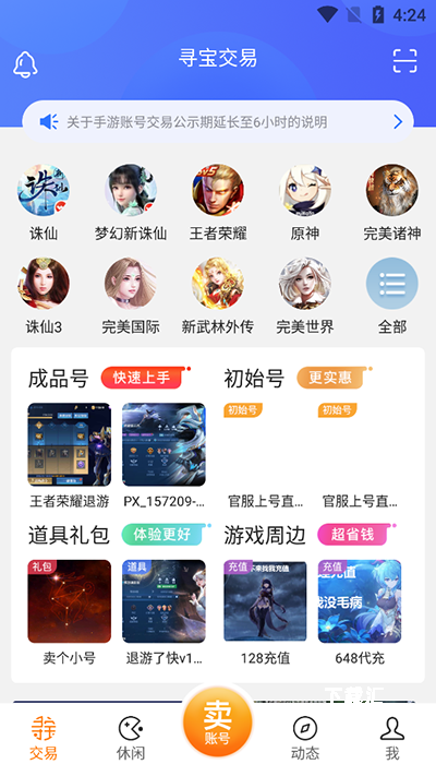 寻宝天行app_https://www.toolscha.com_便捷生活_第4张