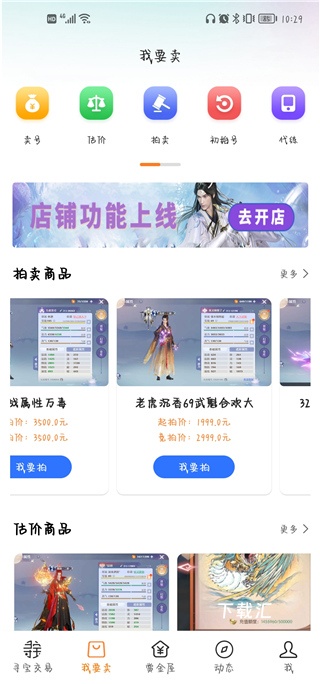 寻宝天行app_https://www.toolscha.com_便捷生活_第5张