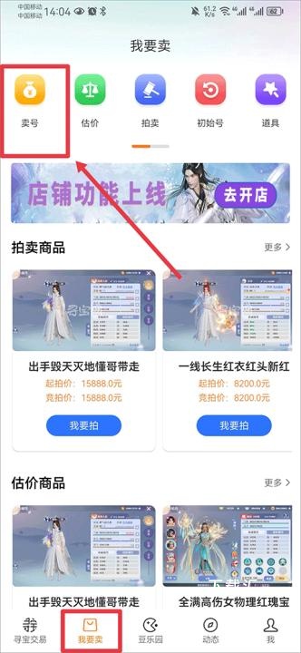 寻宝天行app_https://www.toolscha.com_便捷生活_第6张