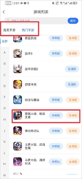 寻宝天行app_https://www.toolscha.com_便捷生活_第7张