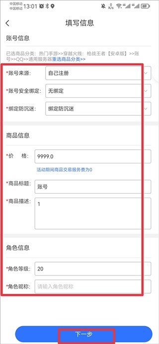 寻宝天行app_https://www.toolscha.com_便捷生活_第8张