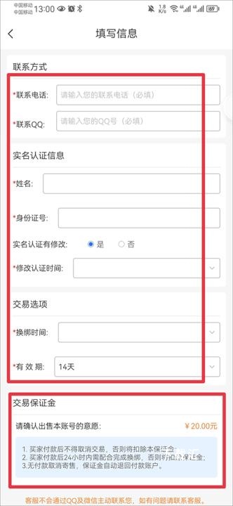 寻宝天行app_https://www.toolscha.com_便捷生活_第9张