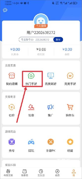 寻宝天行app_https://www.toolscha.com_便捷生活_第10张