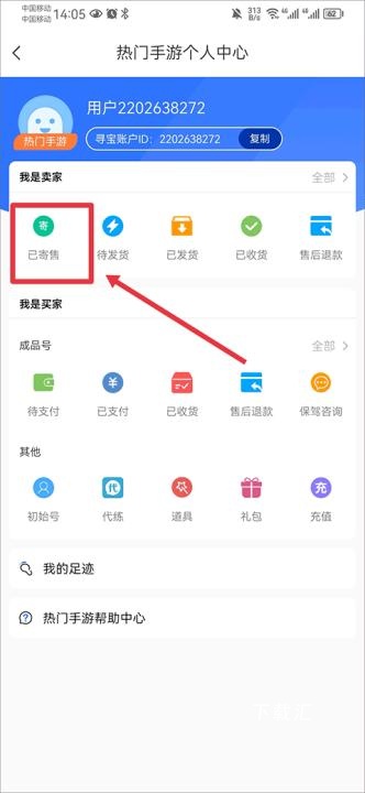 寻宝天行app_https://www.toolscha.com_便捷生活_第11张