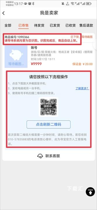 寻宝天行app_https://www.toolscha.com_便捷生活_第12张