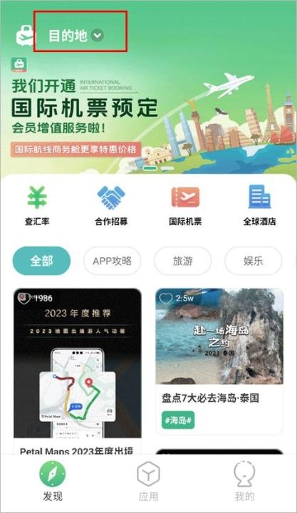 出境易_https://www.toolscha.com_便捷生活_第1张