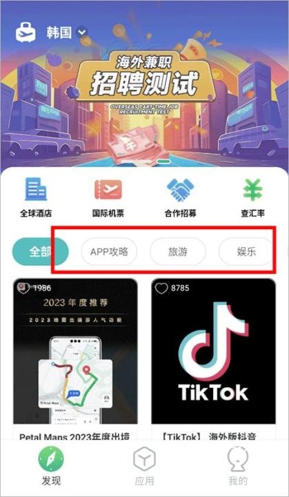 出境易_https://www.toolscha.com_便捷生活_第3张
