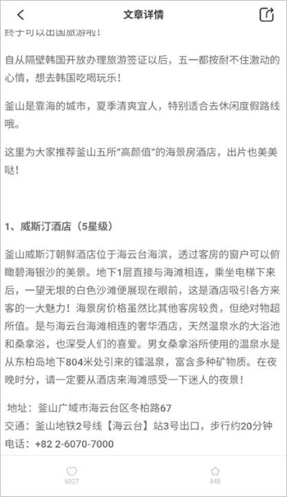 出境易_https://www.toolscha.com_便捷生活_第5张