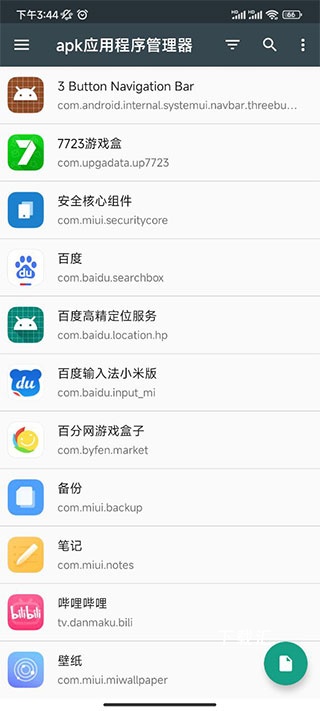 apk应用程序管理器_https://www.toolscha.com_系统工具_第1张
