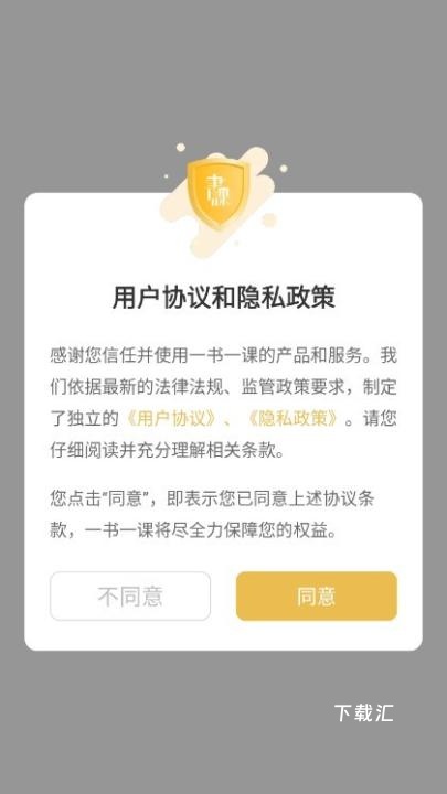 一书一课app_https://www.toolscha.com_学习办公_第1张