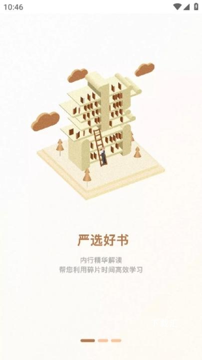 一书一课app_https://www.toolscha.com_学习办公_第2张