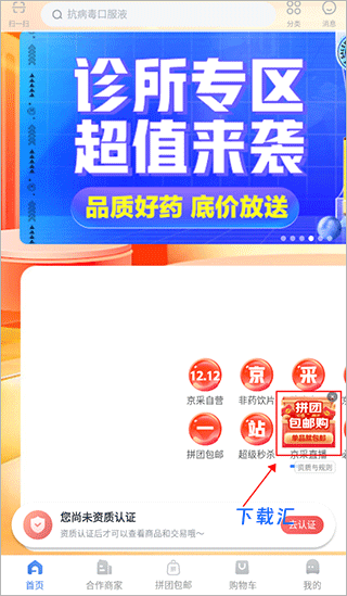 药京采平台_https://www.toolscha.com_便捷生活_第1张