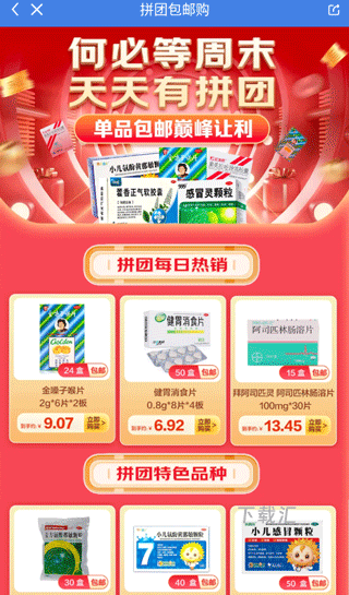 药京采平台_https://www.toolscha.com_便捷生活_第2张