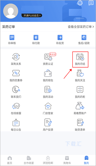 药京采平台_https://www.toolscha.com_便捷生活_第4张
