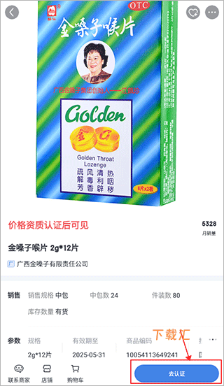 药京采平台_https://www.toolscha.com_便捷生活_第3张
