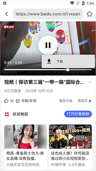 熊猫浏览器_https://www.toolscha.com_便捷生活_第3张