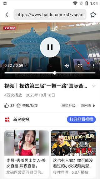 熊猫浏览器_https://www.toolscha.com_便捷生活_第2张