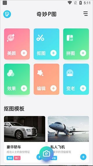 奇妙p图_https://www.toolscha.com_摄影图像_第1张