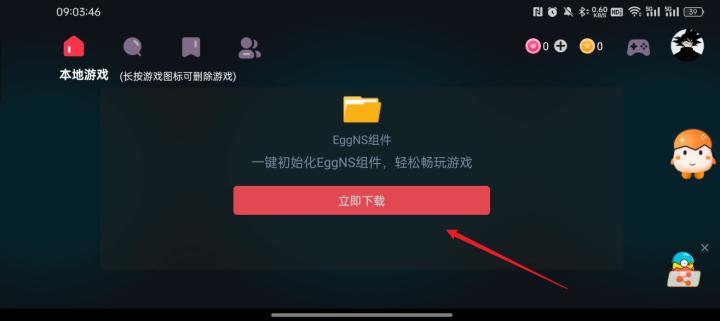 蛋蛋模拟器_https://www.toolscha.com_系统工具_第1张